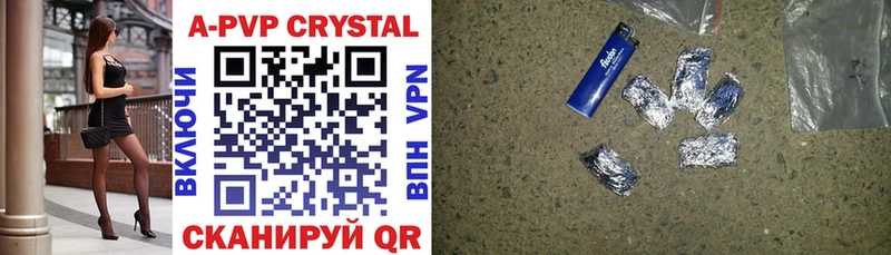 Купить закладки  Новошахтинск  Alpha PVP кристаллы