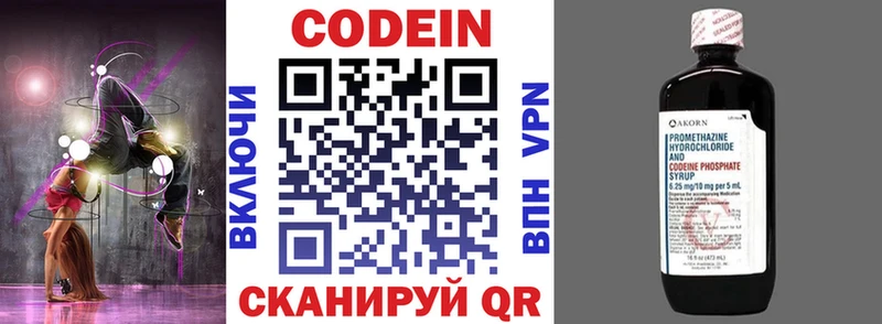 Codein Purple Drank Новошахтинск