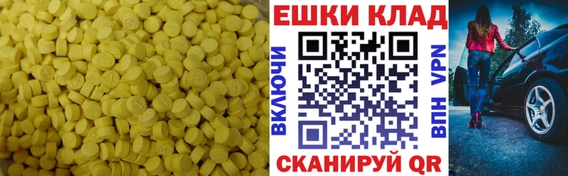 Ecstasy mix  Купить где  Новошахтинск 