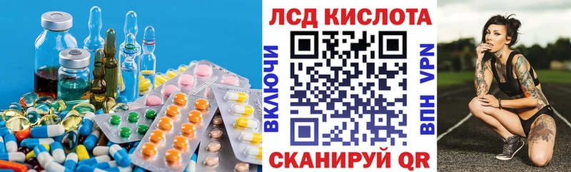 Лсд 25 экстази кислота  Купить где  Новошахтинск