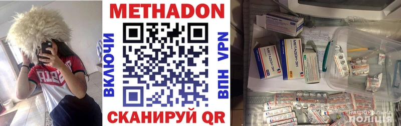 Метадон мёд  Купить где  Новошахтинск 