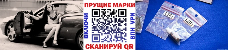 Наркотические марки 1,5мг  Купить где  Новошахтинск 