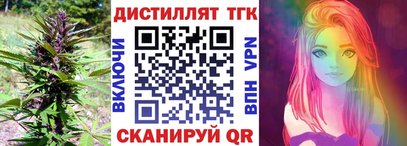 ТГК жижа  Купить закладки  Новошахтинск